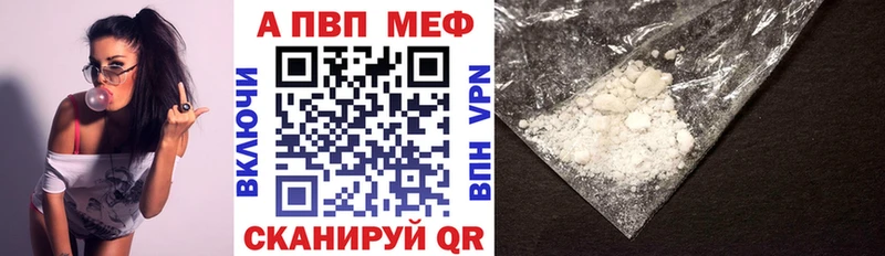 A-PVP кристаллы  Купить где  Энем 