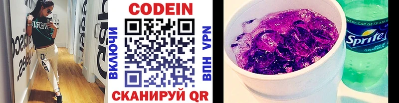 Купить где  Энем  Кодеиновый сироп Lean напиток Lean (лин) 