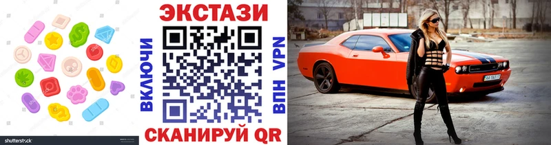 Купить закладки  Энем  ЭКСТАЗИ XTC 