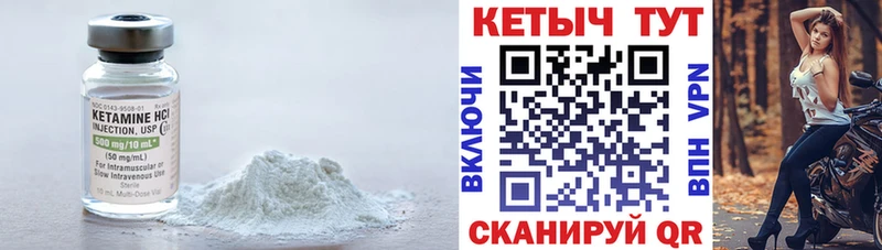 Купить  Энем  Кетамин VHQ 